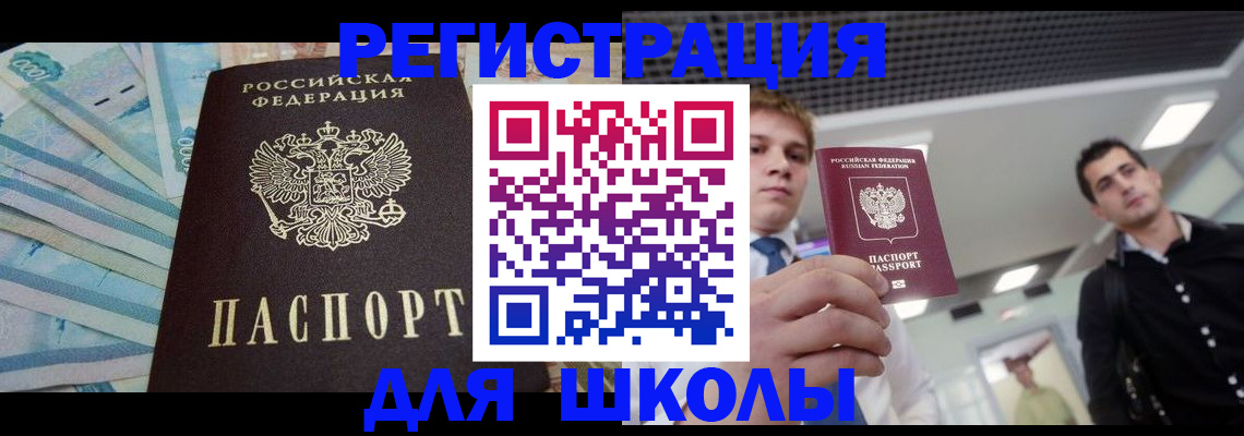 прописка ребенка в Рязанской области
