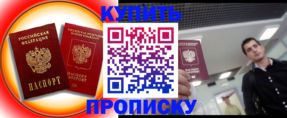 временная прописка в Рязанской области