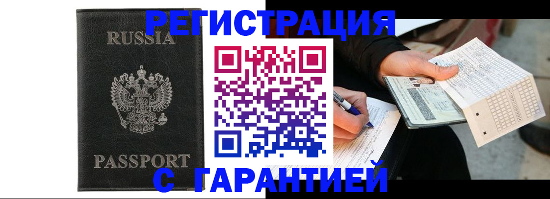 временная регистрация поиск в Рязанской области