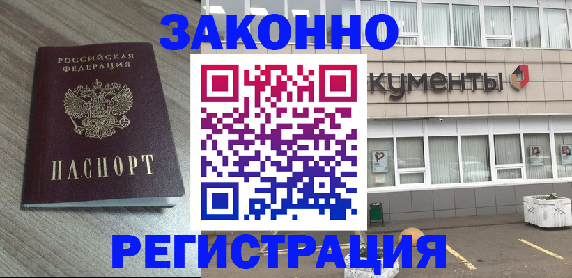 временная регистрация собственник в Рязанской области